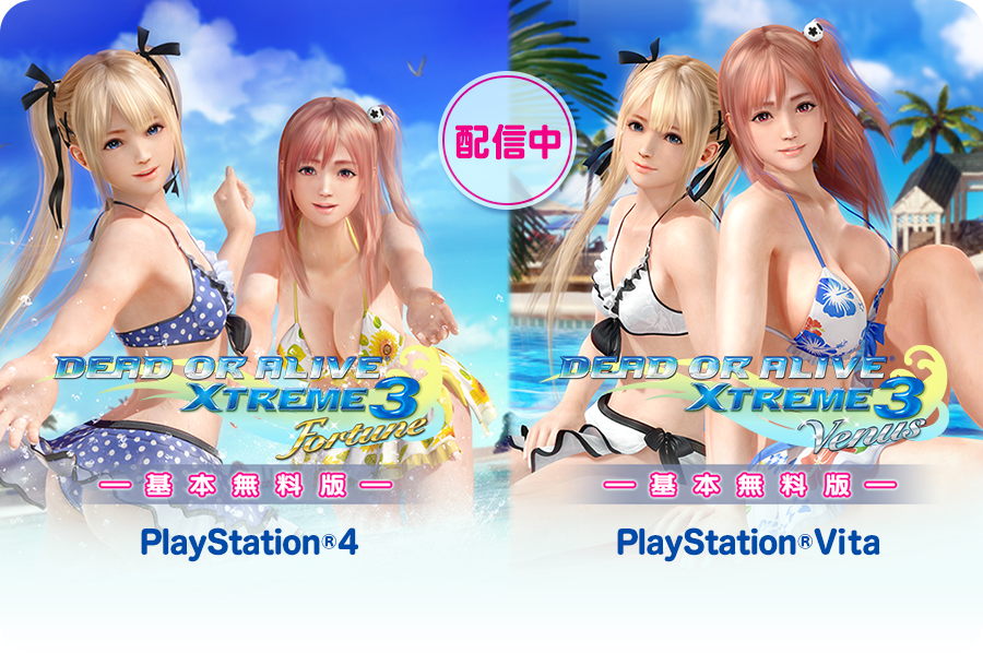 DEAD OR ALIVE Xtreme3