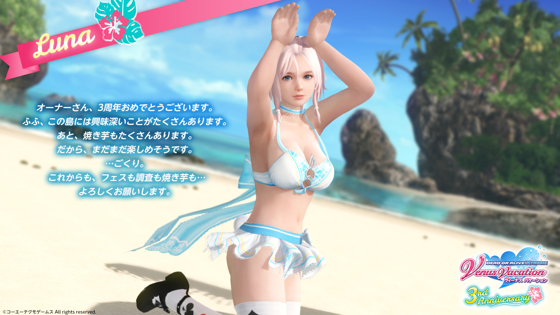 DEAD OR ALIVE Xtreme Venus Vacation 3rd Anniversary