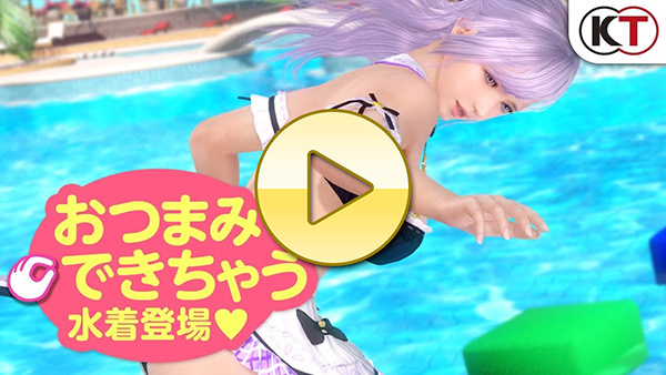 【DOAXVV】 フィオナの「おつまみピンチョス」はじめましたPV