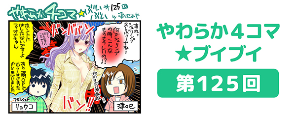 DOAXVV_4コマ漫画_第125回