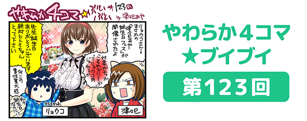 DOAXVV_4コマ漫画_第123回