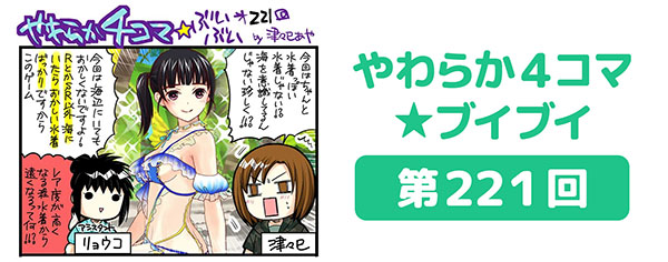 DOAXVV_4コマ漫画_第221回