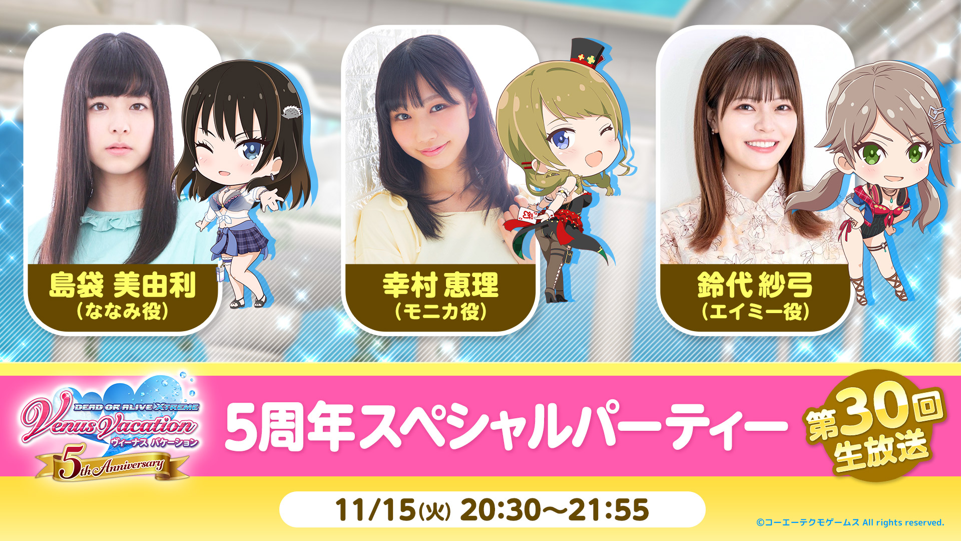 5周年スペシャルステージ