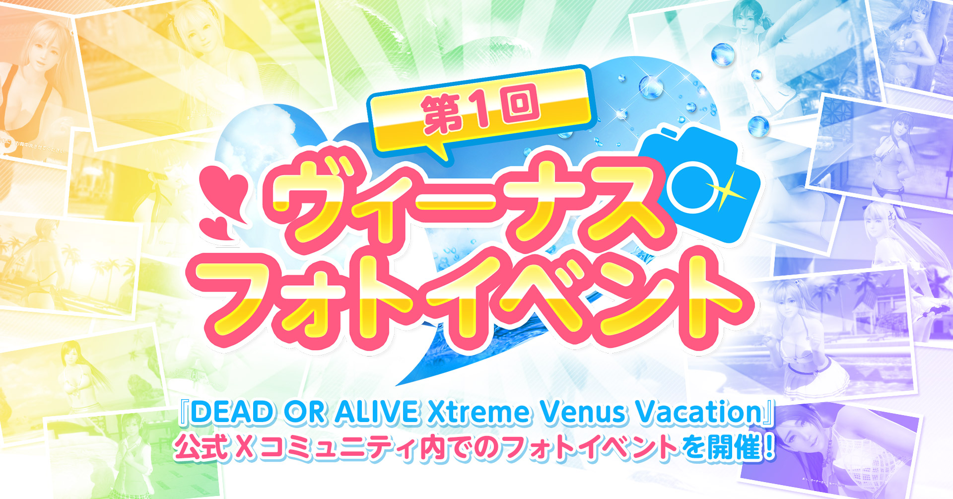 DOAXVV レザー風ブロマイドフレーム＋ヴィーナスブロマイド 限定品