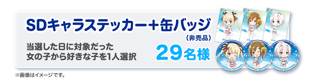 6周年記念！「毎日女神が大変身キャンペーン」開催！