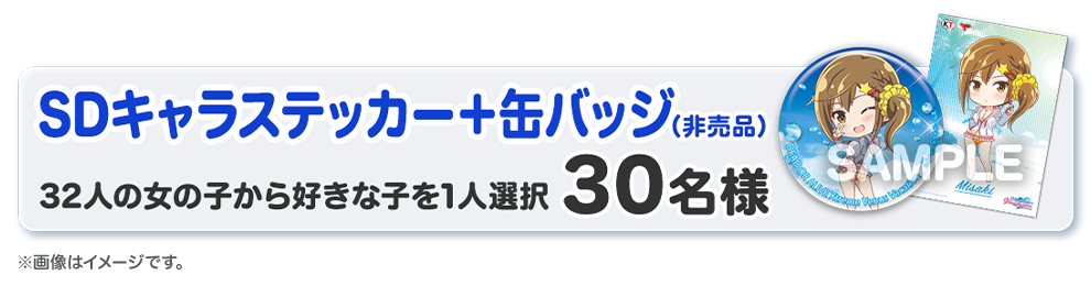 8周年記念！「#VVビーチパーティー」投稿キャンペーン開催！グッズ02