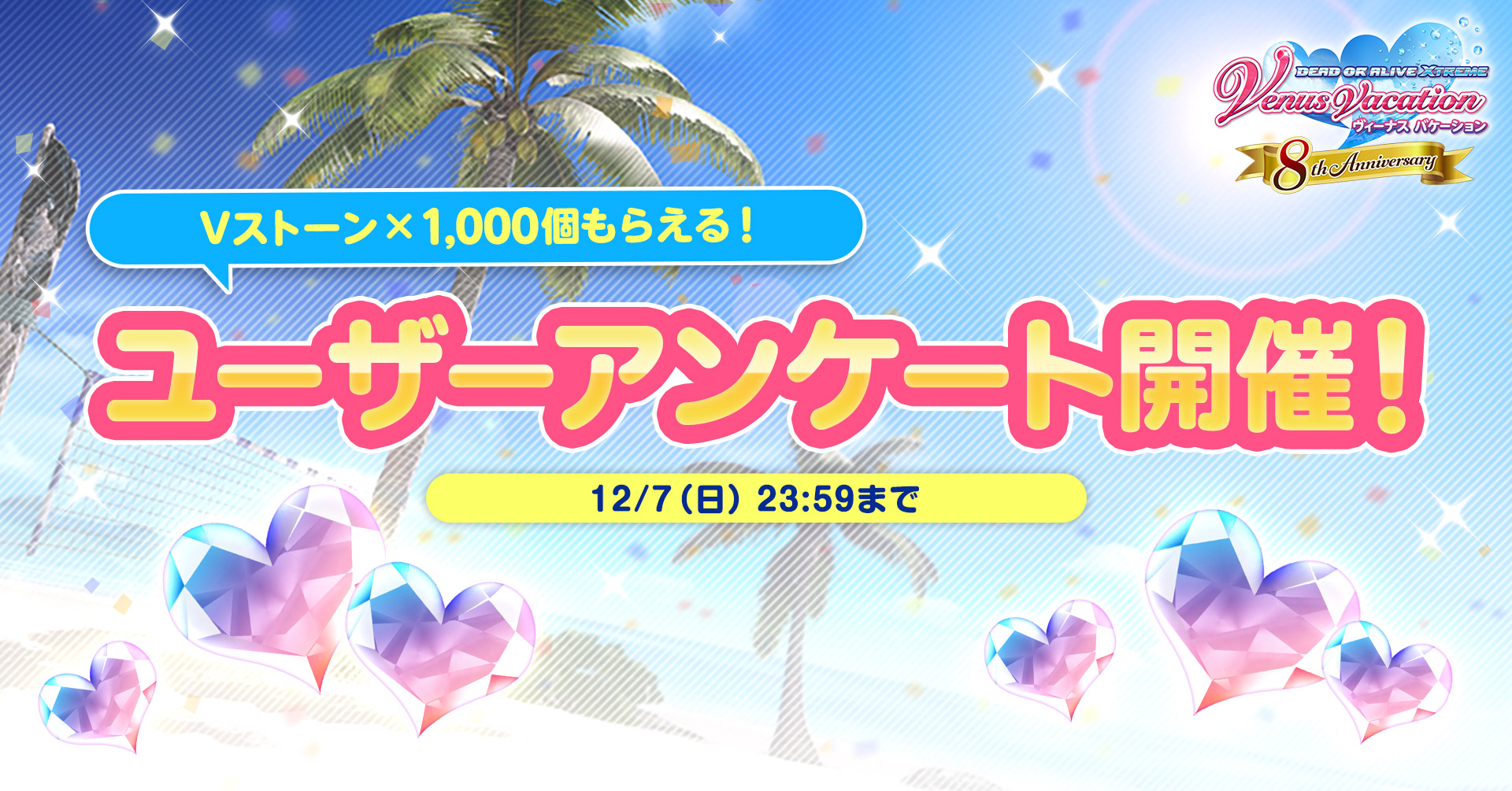 セブンイレブン限定 Vプリカ DOAXVVブロマイド