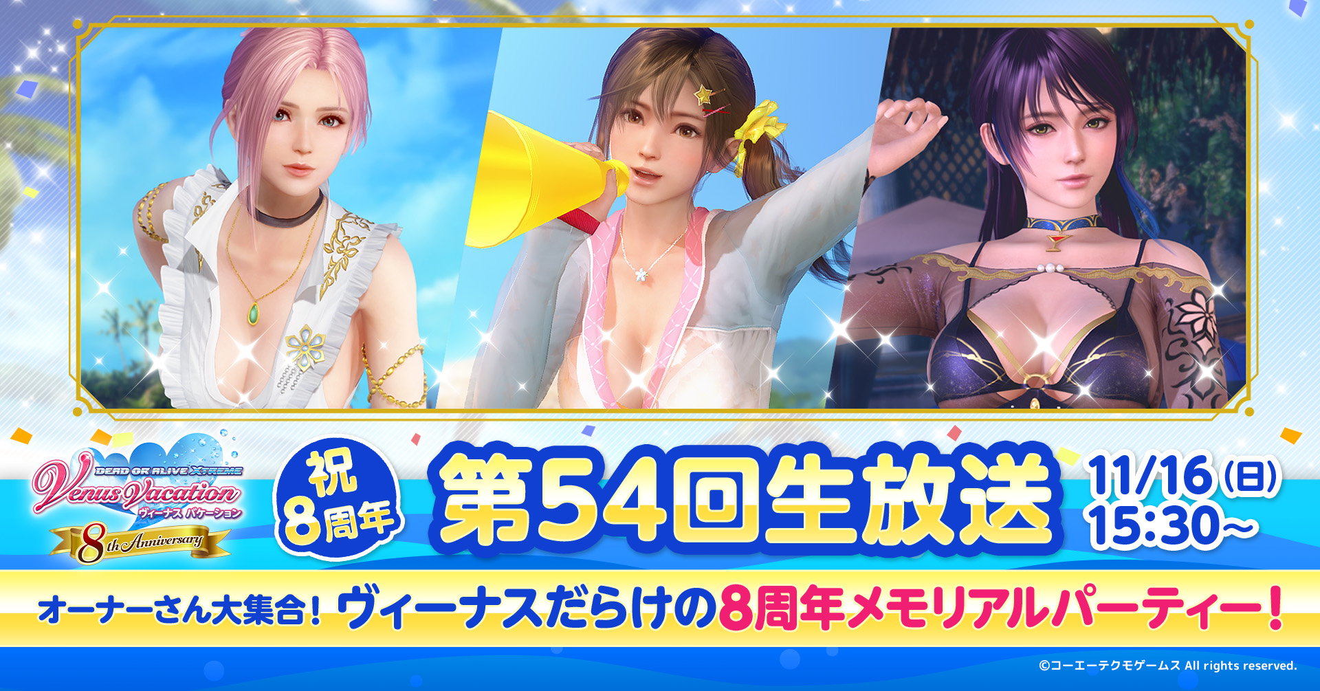 祝8周年♥オーナーさん大集合！ヴィーナスだらけの8周年メモリアルパーティー！