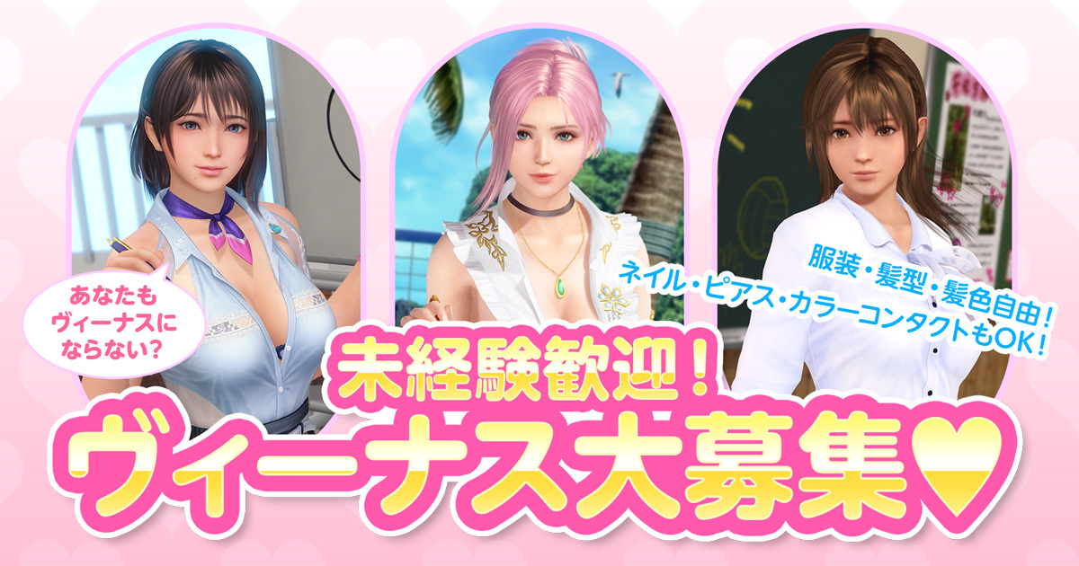 DEAD OR ALIVE Xtreme Venus Vacation エイプリルフール2026