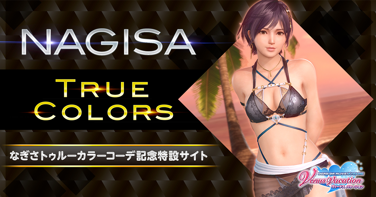 DOAXVV 等身大クッションなぎさ DEAD OR ALIVE Xtreme Venus Vacation : True Colors なぎさ