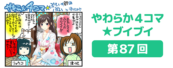 DOAXVV_4コマ漫画_第87回