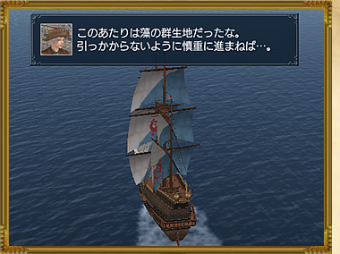 大航海時代 Online