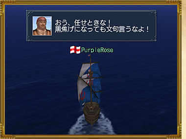 大航海時代 Online