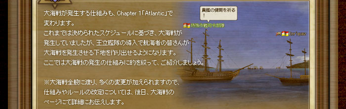 大航海時代 Online 大航海時代 Online