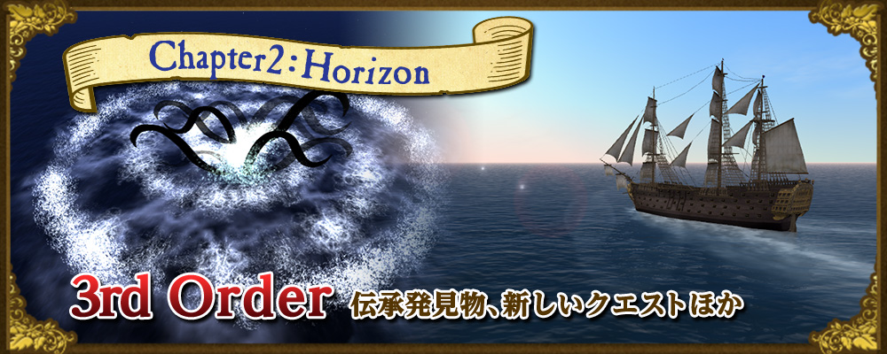 Chapter 2 ワールドガイド 3rd Order
