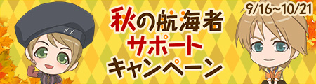 otomegumi.dol  ページ 大航海時代 Online