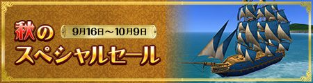 otomegumi.dol  ページ 大航海時代 Online