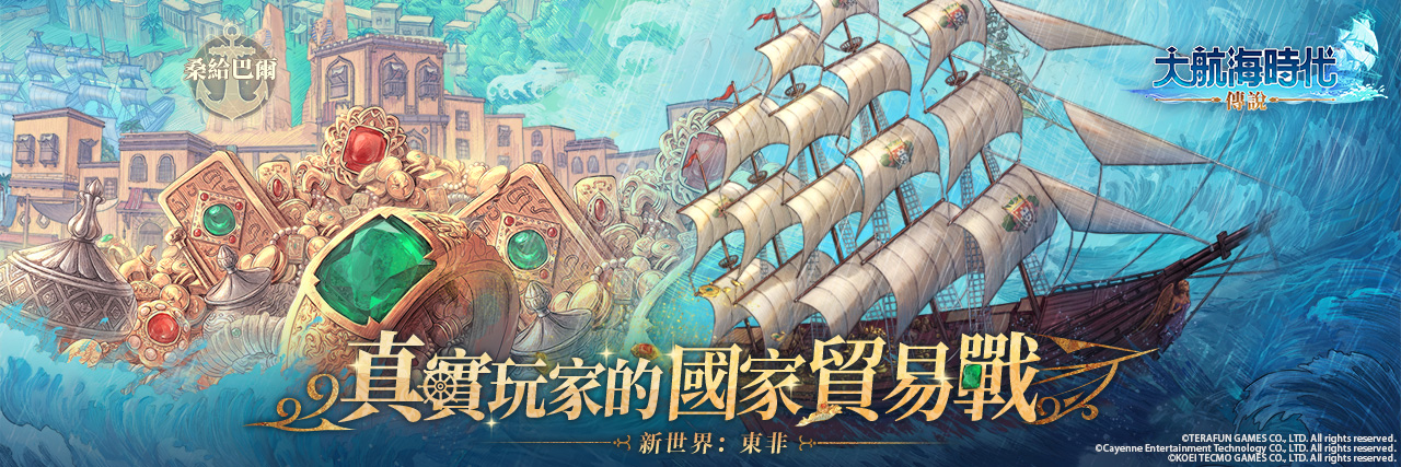 伝説:繁体字