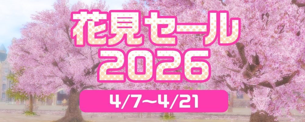 花見セール2026