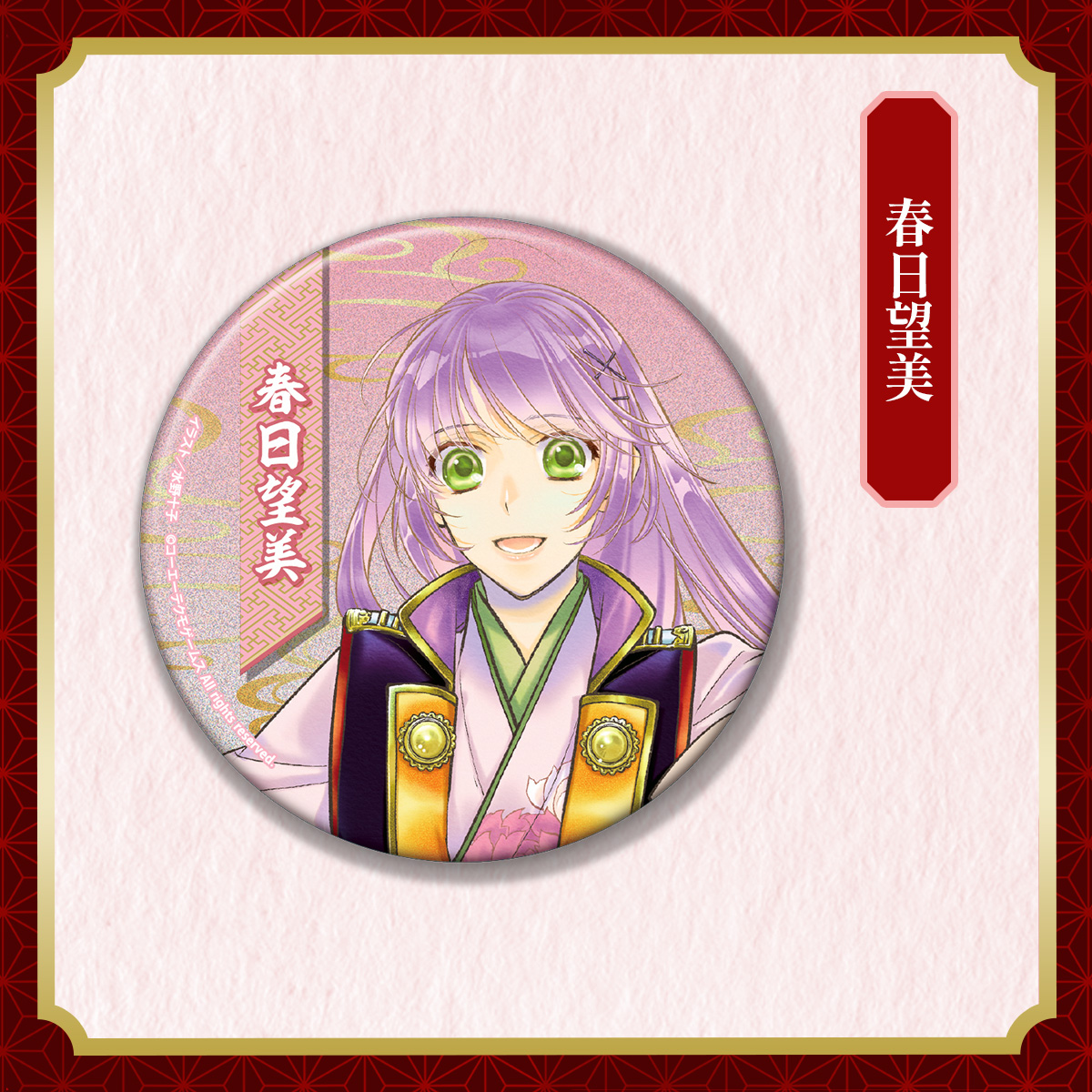 TDグリッター缶バッジ 春日望美