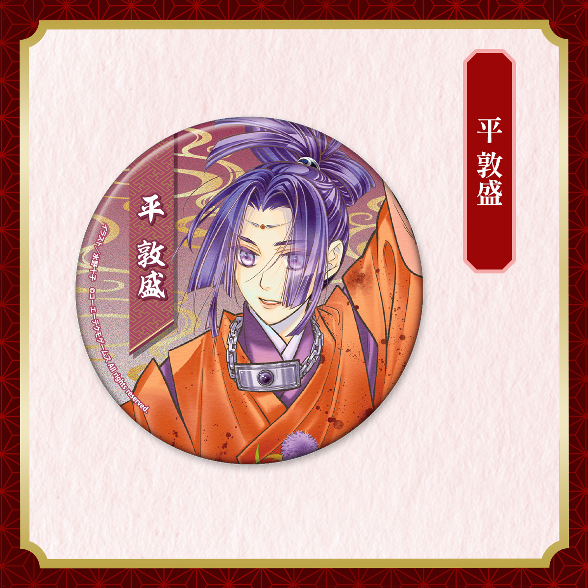 TDグリッター缶バッジ 平 敦盛