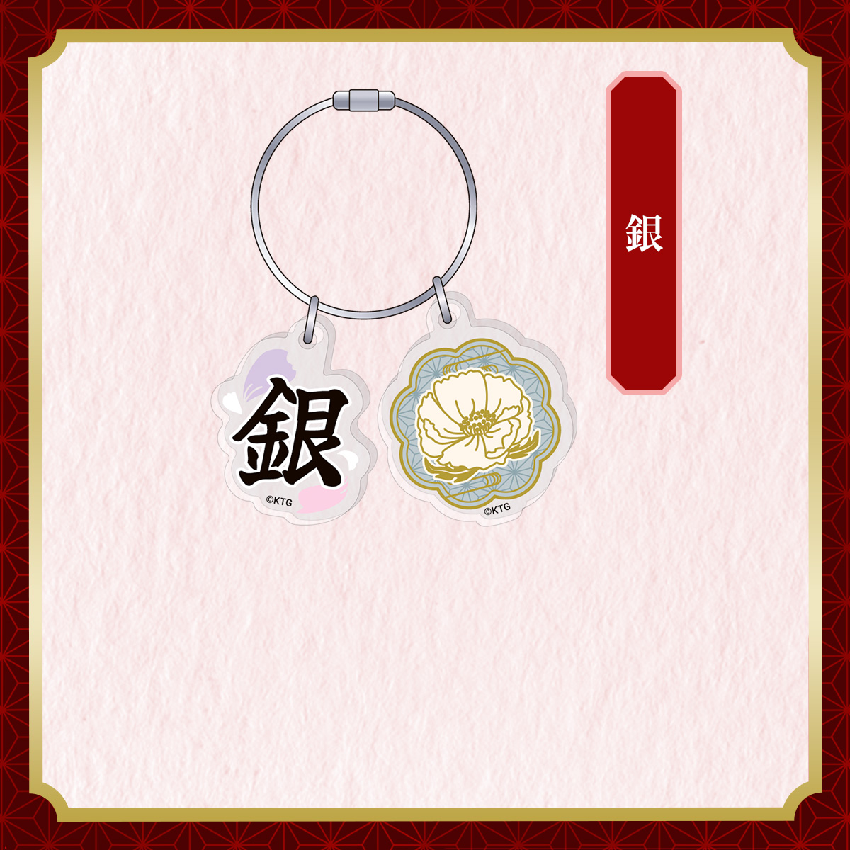 アクリルキーリング 銀