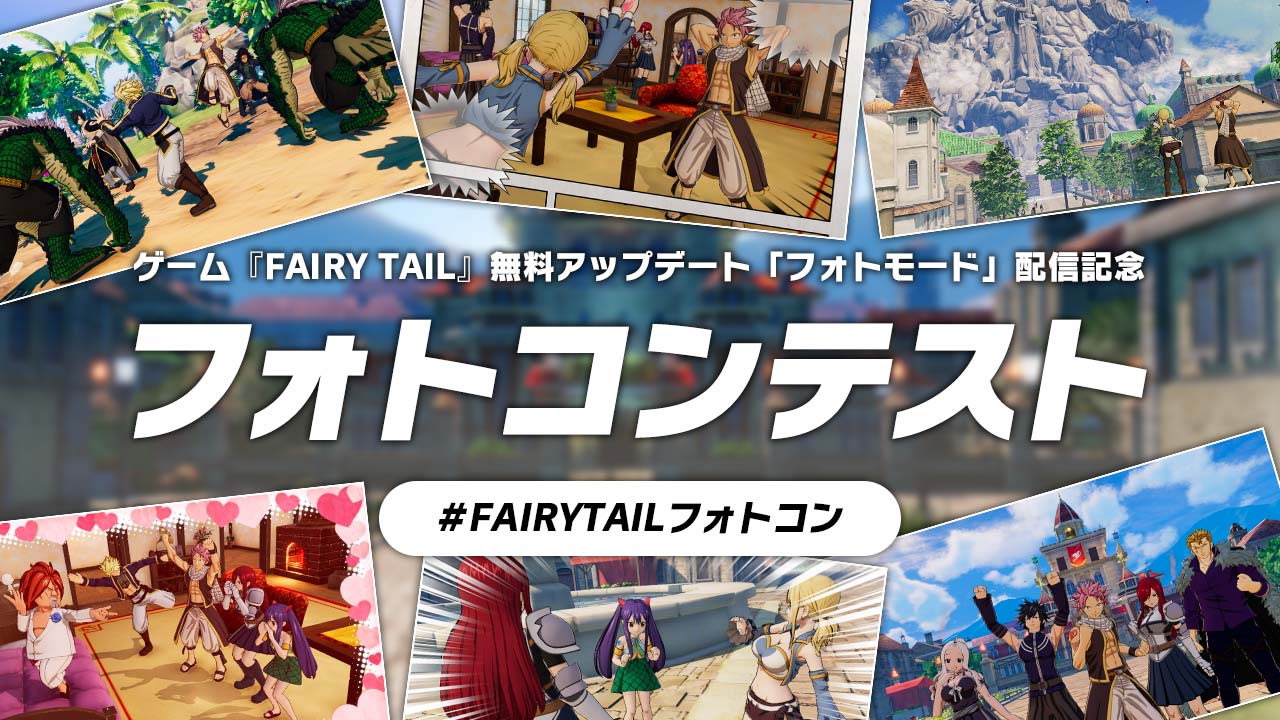 ゲーム Fairy Tail