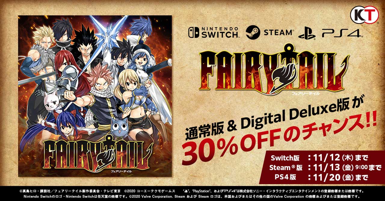 ゲーム Fairy Tail