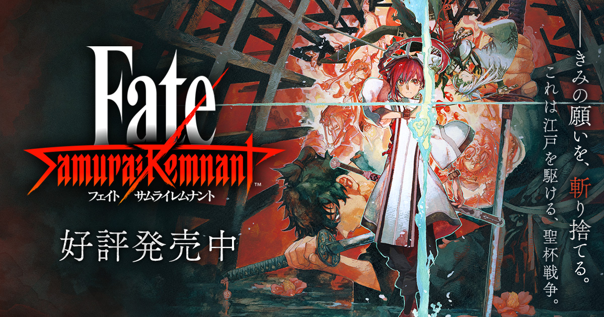 PS4 Fate/Samurai Remnant 通常版