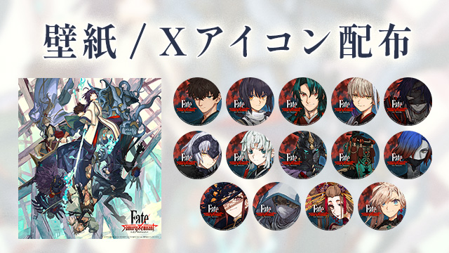 Special | Fate/Samurai Remnant
