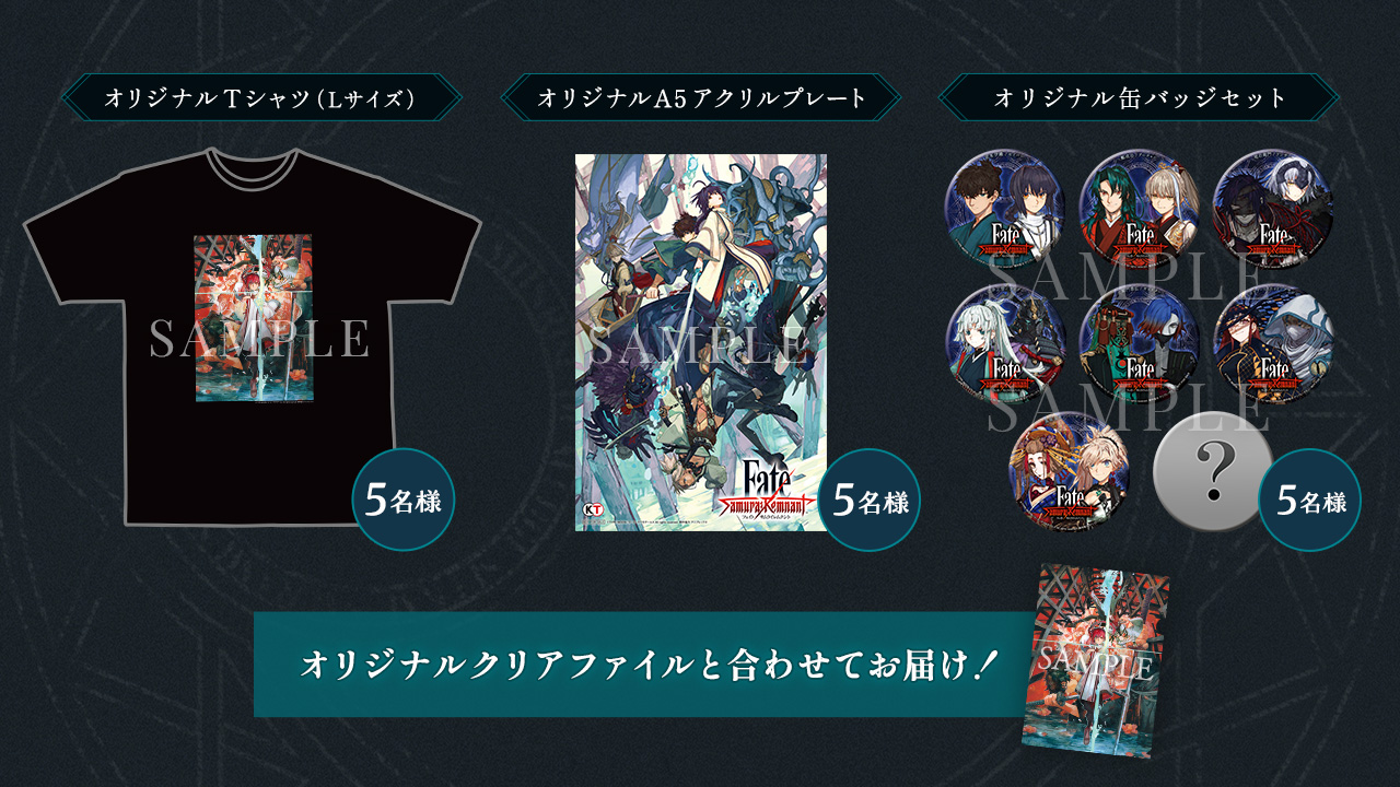 オリジナルグッズが当たる！ファンアート＆コメントポストキャンペーン