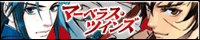 マーベラスツインズ　公式サイト