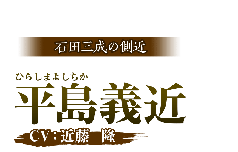 遙かなる時空の中で7 公式サイト その恋は運命を越える