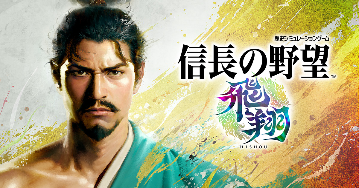 Nobunaga's Ambition: Hishou traz de volta a construção de cidades após 20 anos