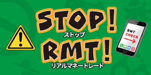 STOP！RTM！