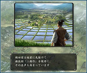 「二期作」の獲得