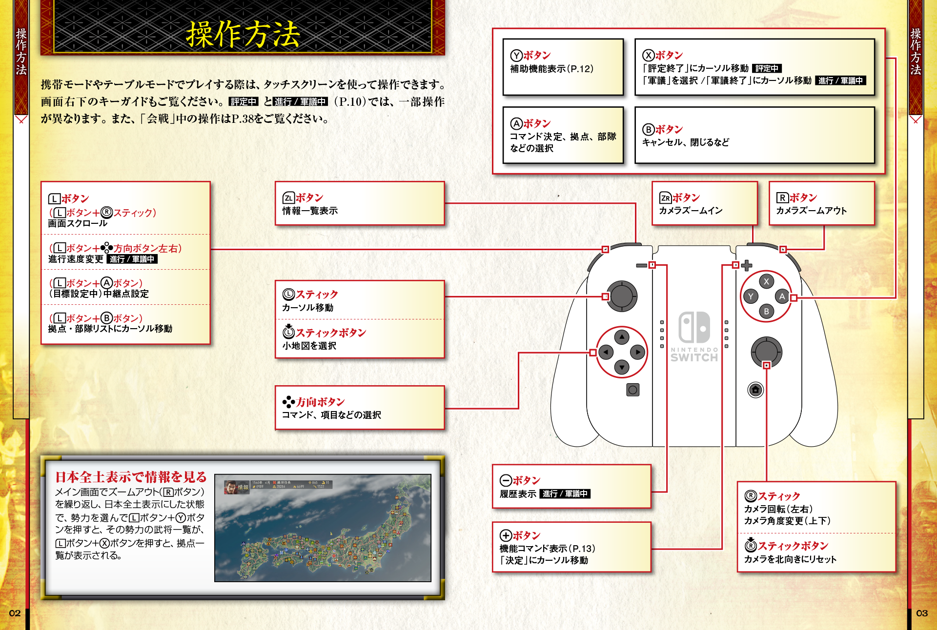 Nintendo Switch 信長の野望・創造 with パワーアップキット