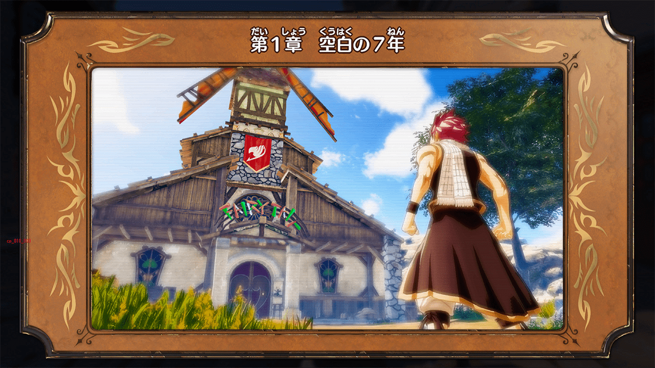 ゲームの目的 Fairy Tail 公式webマニュアル