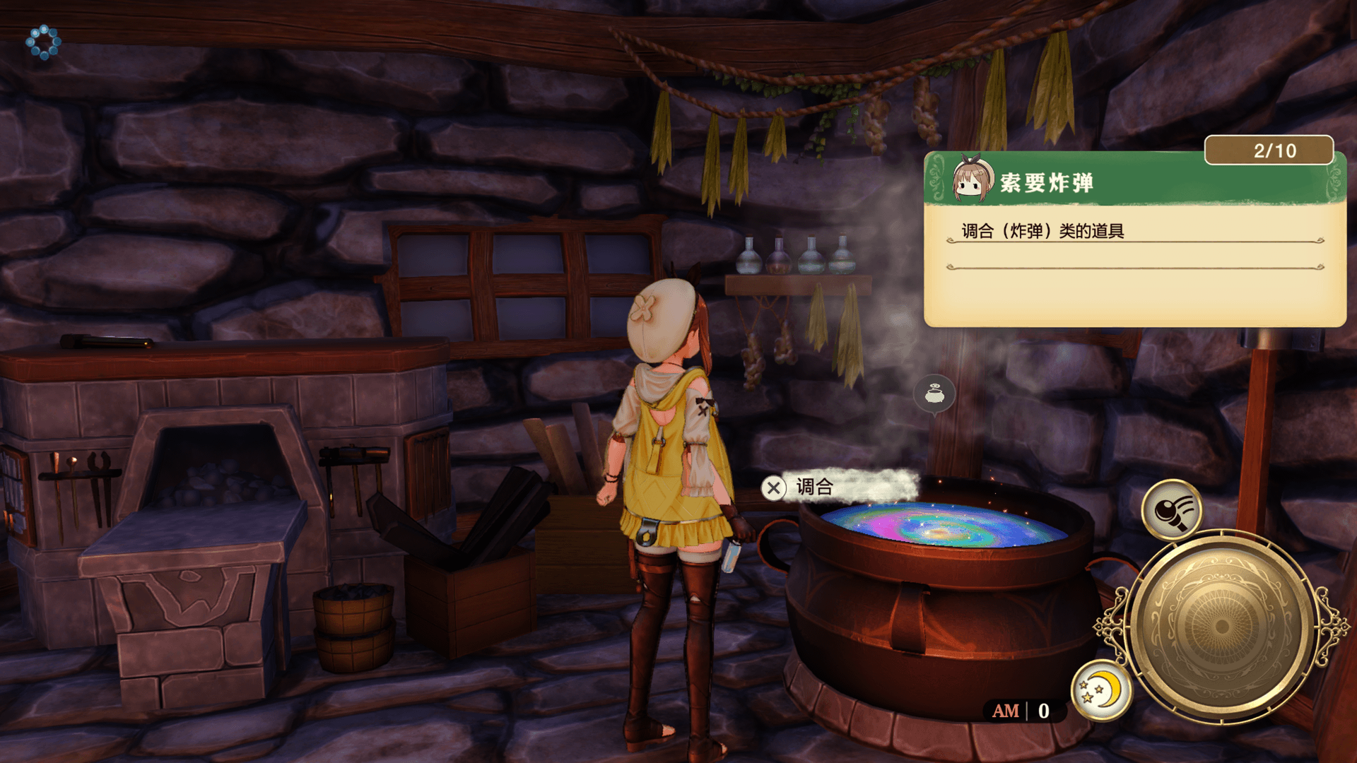 任务| 莱莎的炼金工房～常暗女王与秘密藏身处～ DX 官方Web说明书