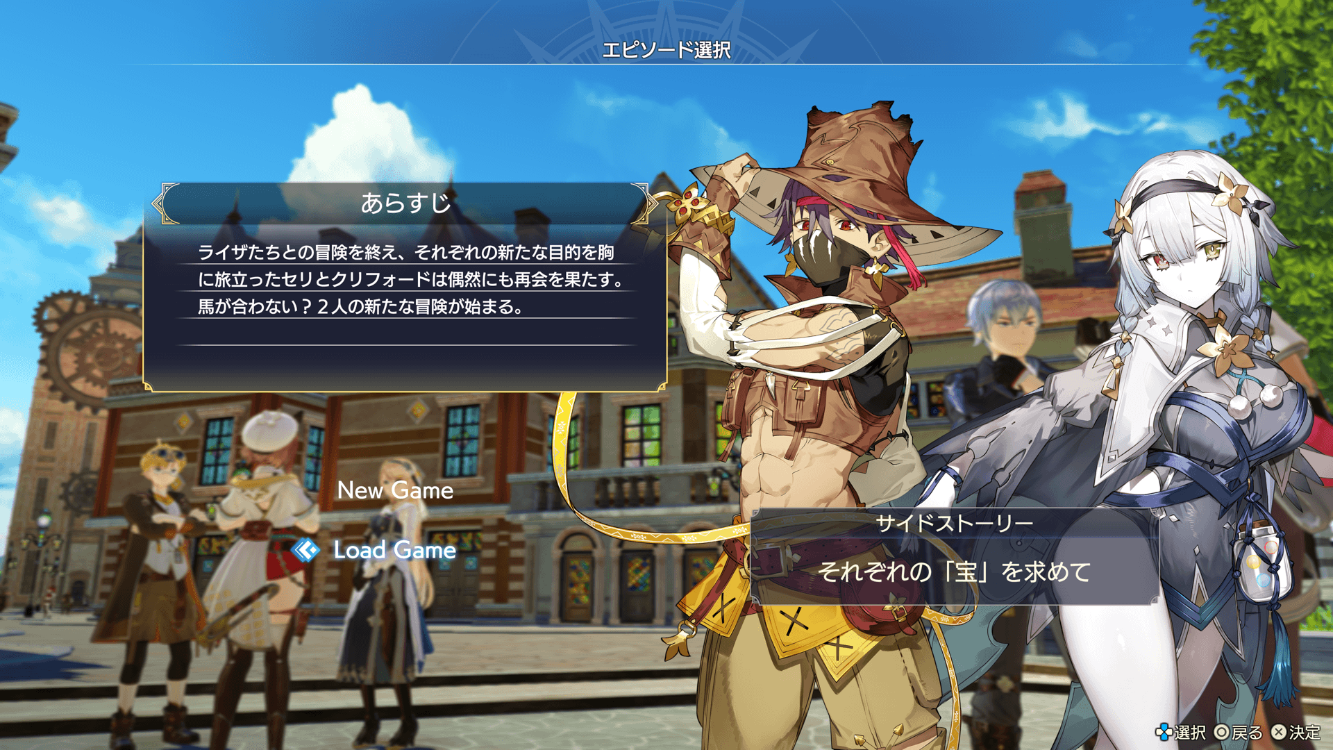 DXでは | ライザのアトリエ3 ～終わりの錬金術士と秘密の鍵〜DX 公式