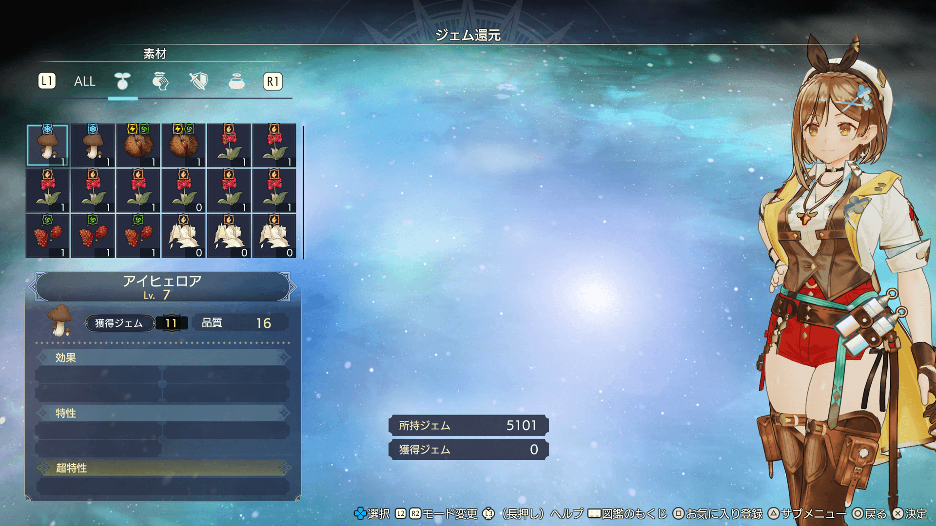 アイテム複製 | ライザのアトリエ3 ～終わりの錬金術士と秘密の鍵