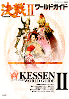 II [hKCh