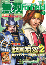 ̵FanField Vol.7