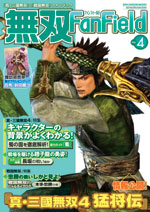 ̵FanField Vol.4