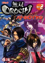 コミック無双OROCHI バトルロイヤル Vol.2