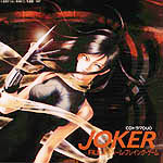 【中古】 JOKER FILE．2 ドリーム・プレイング・ゲーム ドラマCD JOKER FILE.2 ドリーム・プレイング・ゲーム