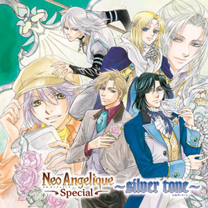 ネオ アンジェリークSpecial  ～silver tone～