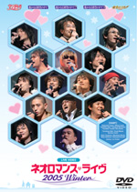 饤֥ӥǥ ͥޥ󥹡饤 2005 Winter 