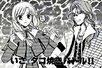 コミック アンジェリークエトワールLove? & Cure! 〜聖獣編〜1st Voyage「愛と炎の旅立ち」