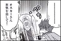 爆笑4コマ「Trading Romance外伝 パラレル☆クエスト」